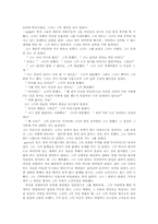 [영미소설] D.H. Lawrence 로렌스 `The Blind Man` 작품분석-20