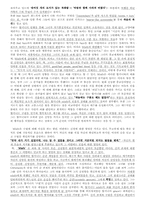 [영미소설] Flannery O`Conner의 『A Good Man is Hard to Find 』작품분석-13