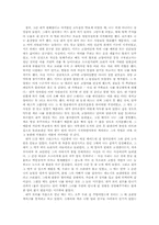[영미소설] Jean Stafford 작가분석 및 `Bad Characters` 작품분석-5