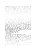 [영미소설] Jean Stafford 작가분석 및 `Bad Characters` 작품분석-8