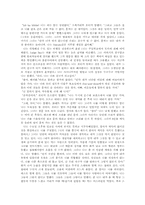 [영미소설] Jean Stafford 작가분석 및 `Bad Characters` 작품분석-9