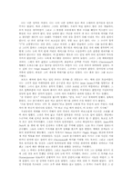 [영미소설] Jean Stafford 작가분석 및 `Bad Characters` 작품분석-12