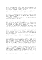 [영미소설] Jean Stafford 작가분석 및 `Bad Characters` 작품분석-15