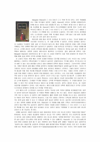 [영미소설] Margaret Atwood and Rape Fantasies-12