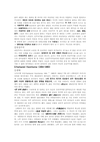 [영미소설] Nathaniel Hawthorne and Edgar Allen Poe-3