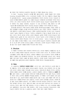 [영미소설] Nathaniel Hawthorne의 Young Goodman Brown 작품분석-5