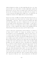 [영미소설] Ralph Ellison의 Battle royal 작품분석-3