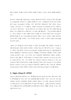 [영미소설] Ralph Ellison의 Battle royal 작품분석-4