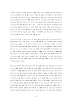 [영미소설] Ralph Ellison의 Battle royal 작품분석-5