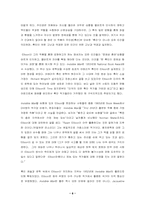 [영미소설] Ralph Ellison의 Battle royal 작품분석-8