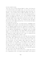 [영미소설] Ralph Ellison의 Battle royal 작품분석-13