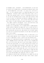 [영미소설] Ralph Ellison의 Battle royal 작품분석-14