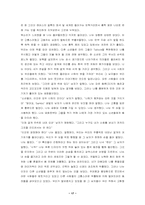 [영미소설] Ralph Ellison의 Battle royal 작품분석-17