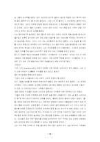 [영미소설] Ralph Ellison의 Battle royal 작품분석-19