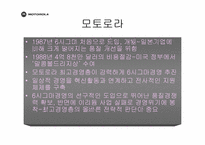 [6시그마] 6시그마경영과 사례-17