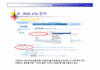 [경영정보시스템] 대한항공 웹사이트분석 및 기업분석-20