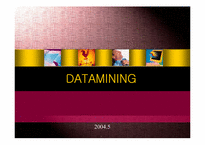 [경영정보시스템] 데이터마이닝(DATAMINING)에 대해서-1