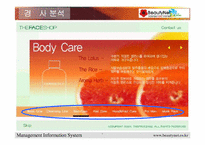 [경영정보시스템] 미샤 `BeautyNet` 웹사이트분석 및 기업분석-15