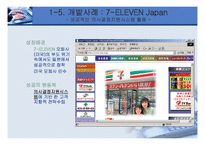 [경영정보시스템] 의사결정지원시스템-12