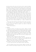 [경영학] 존경받는 기업들의 사례연구-7