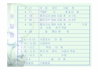 [사업계획서] 테이크 아웃 전문점-18
