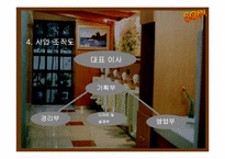[사업계획서] 화장실이미지변신 사업계획서-6