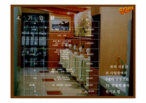 [사업계획서] 화장실이미지변신 사업계획서-17