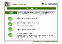 [인터넷쇼핑몰] 인터파크 INTERPARK 내외부분석 및 웹사이트분석 문제점 및 개선방안-9