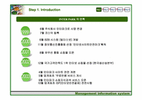 [인터넷쇼핑몰] 인터파크 INTERPARK 내외부분석 및 웹사이트분석 문제점 및 개선방안-10