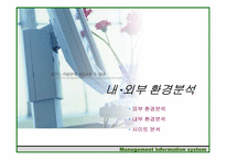 [인터넷쇼핑몰] 인터파크 INTERPARK 내외부분석 및 웹사이트분석 문제점 및 개선방안-11