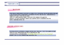 [MIS] X-BOX의 현 주소와 웹싸이트분석-3