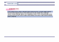[MIS] X-BOX의 현 주소와 웹싸이트분석-5