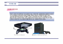 [MIS] X-BOX의 현 주소와 웹싸이트분석-8