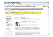 [인터넷비즈니스] 블로그와 웹비즈니스모델-13