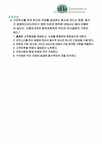 [경영정보시스템] 스타벅스코리아 웹사이트분석 및 기업분석-4