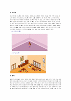 [경영정보시스템] 싸이월드 웹사이트분석 및 기업분석-10