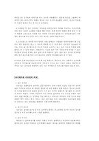 [경영정보시스템] 싸이월드 웹사이트분석 및 기업분석-14