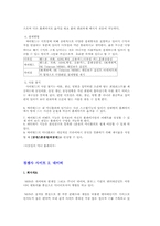 [경영정보시스템] 싸이월드 웹사이트분석 및 기업분석-15