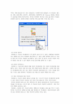 [경영정보시스템] 싸이월드 웹사이트분석 및 기업분석-20