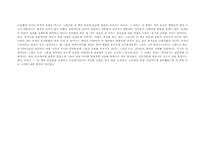 [독후감] `데카메론`을 읽고-3
