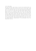 [독후감] `돈키호테`를 읽고-2