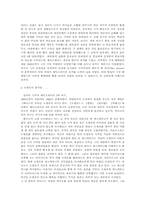 [독후감] `오델로`를 읽고 나서-2