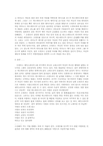 [독후감] `오델로`를 읽고 나서-3