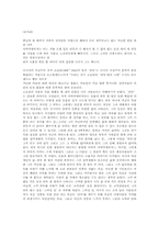 [독후감] 고골리의 `외투`를 읽고-2