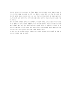 [독후감] 고골리의 `외투`를 읽고-3