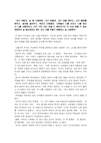 [독후감] 공지영 장편소설 `착한여자`를 읽고-2