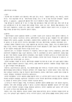 [독후감] 괭이부리말아이들을 읽고-1