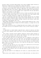 [독후감] 괭이부리말아이들을 읽고-2