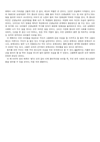 [독후감] 괭이부리말아이들을 읽고-3