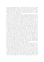 [독후감] 괴테의 `파우스트` 를 읽고...-2